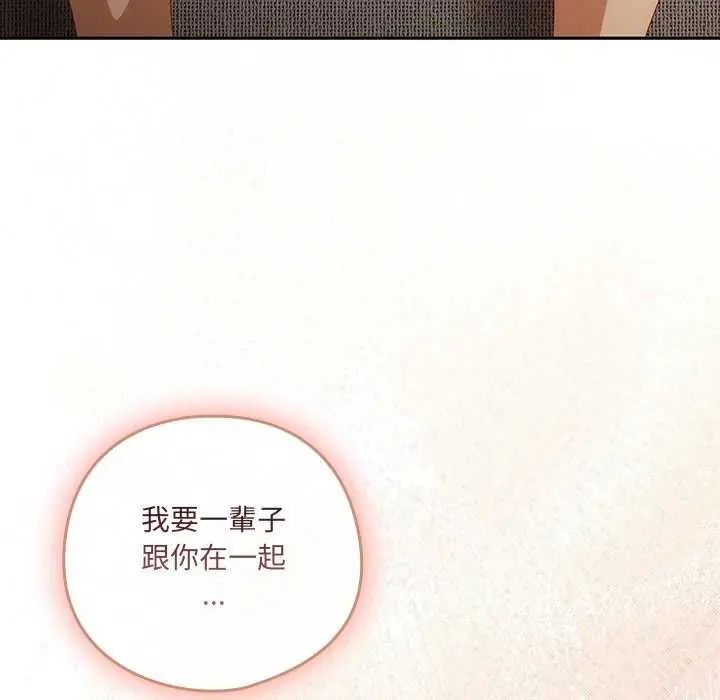 与众不同的兄妹第54話