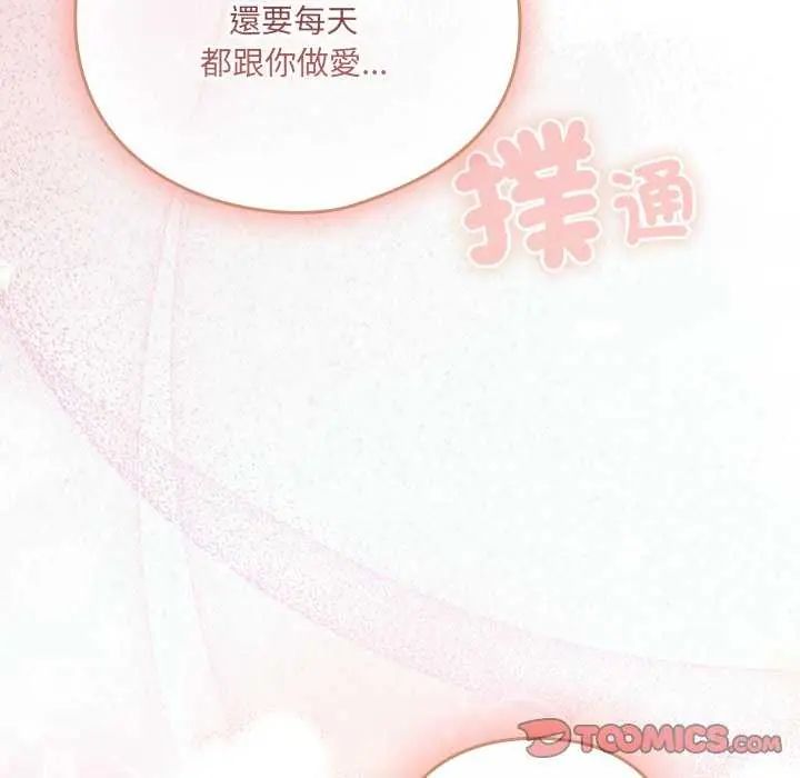 与众不同的兄妹第54話