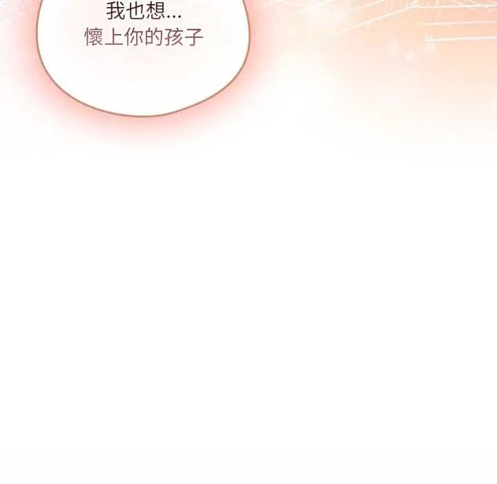 与众不同的兄妹第54話