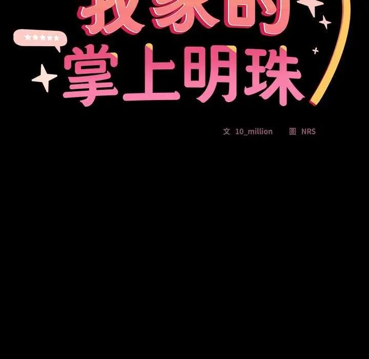 与众不同的兄妹第54話