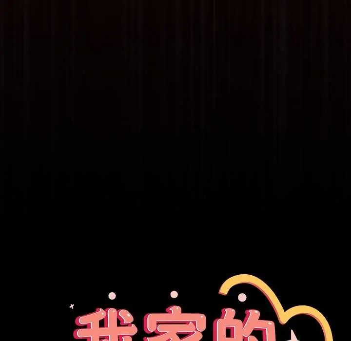 与众不同的兄妹第54話