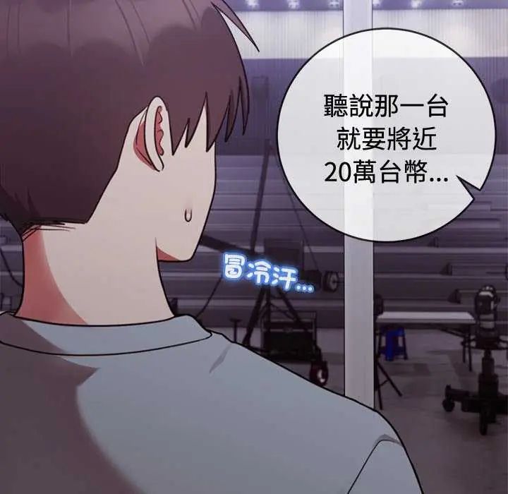 难言之秘第54話