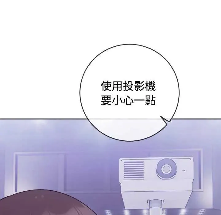 難言之秘第54話