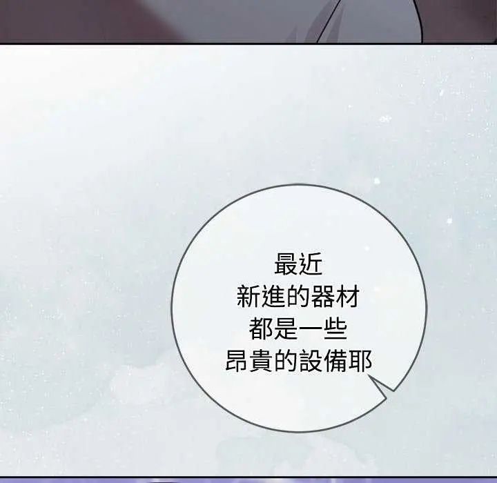 难言之秘第54話