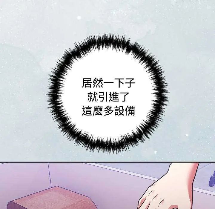 难言之秘第54話