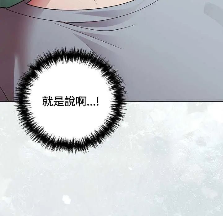 难言之秘第54話