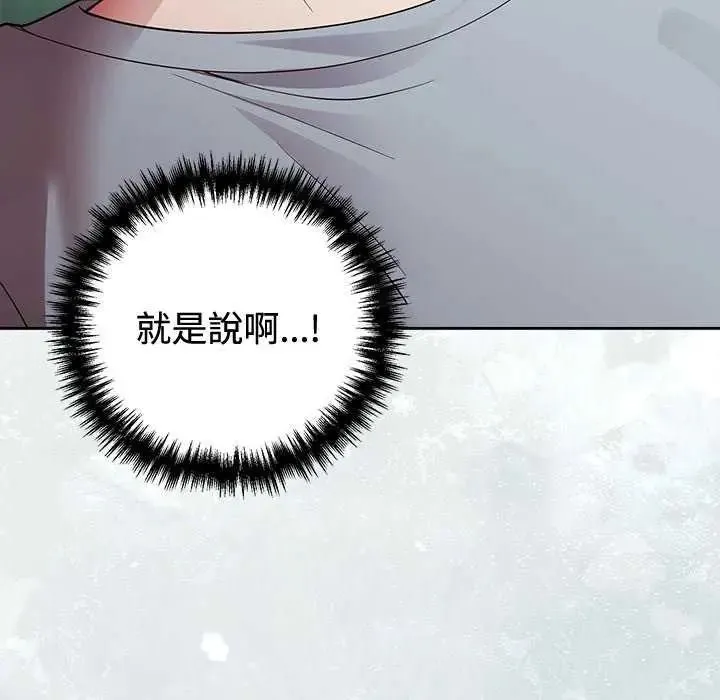 難言之秘第54話