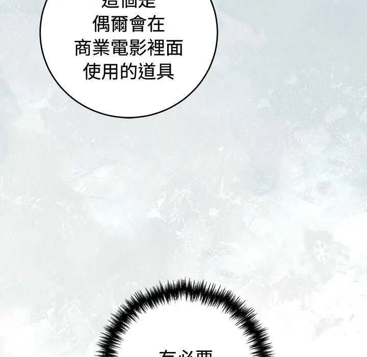 难言之秘第54話
