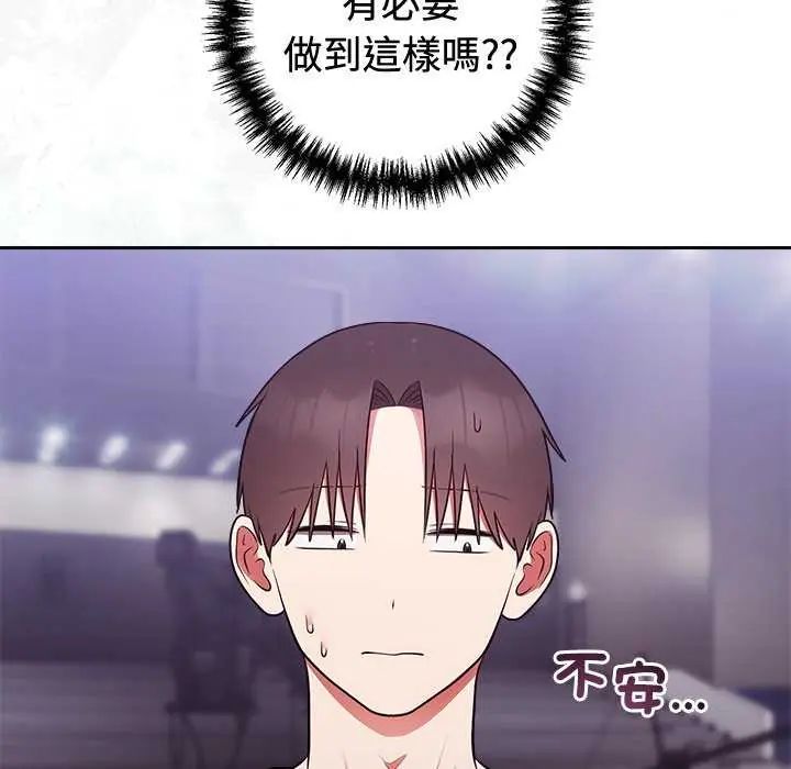难言之秘第54話