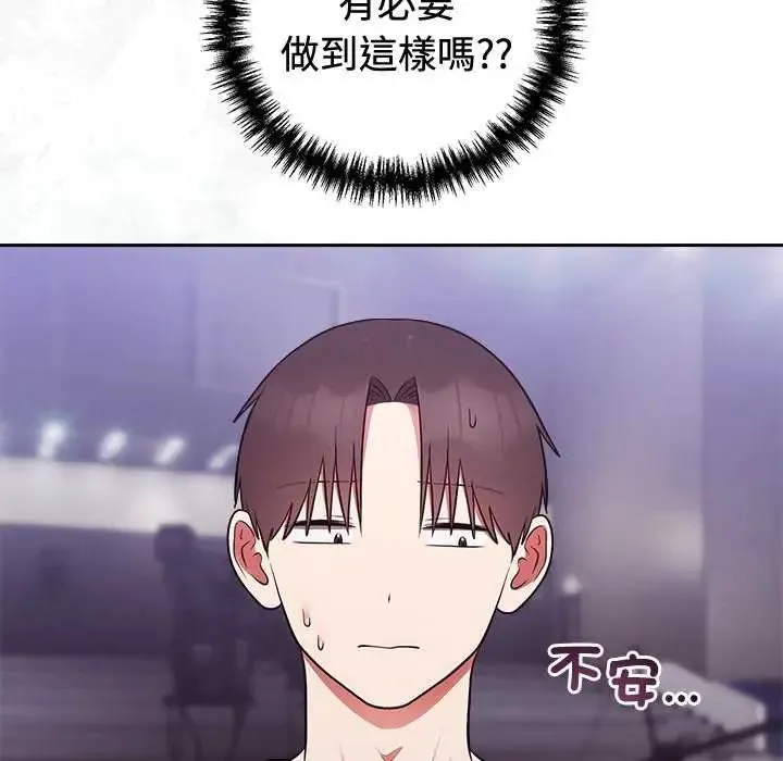 難言之秘第54話