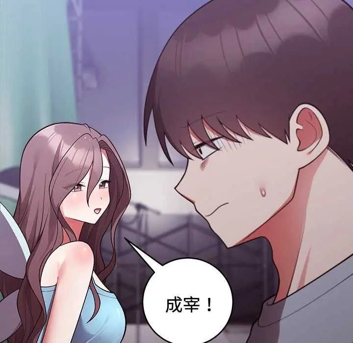 难言之秘第54話