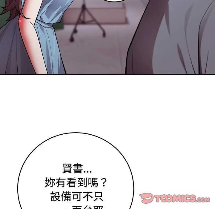 难言之秘第54話