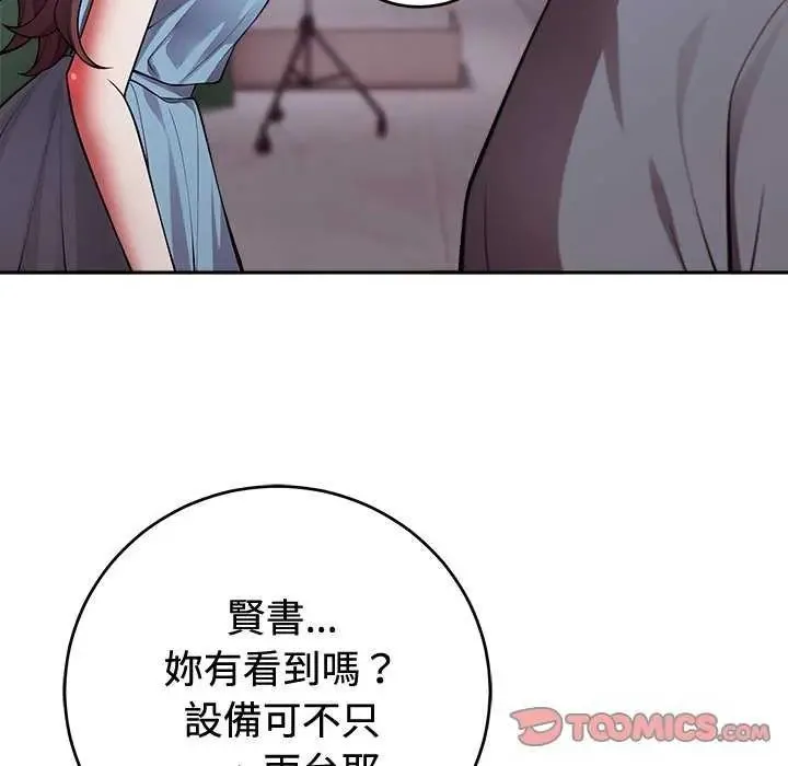 難言之秘第54話