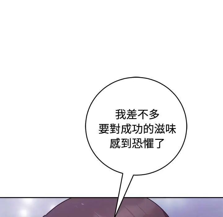 难言之秘第54話