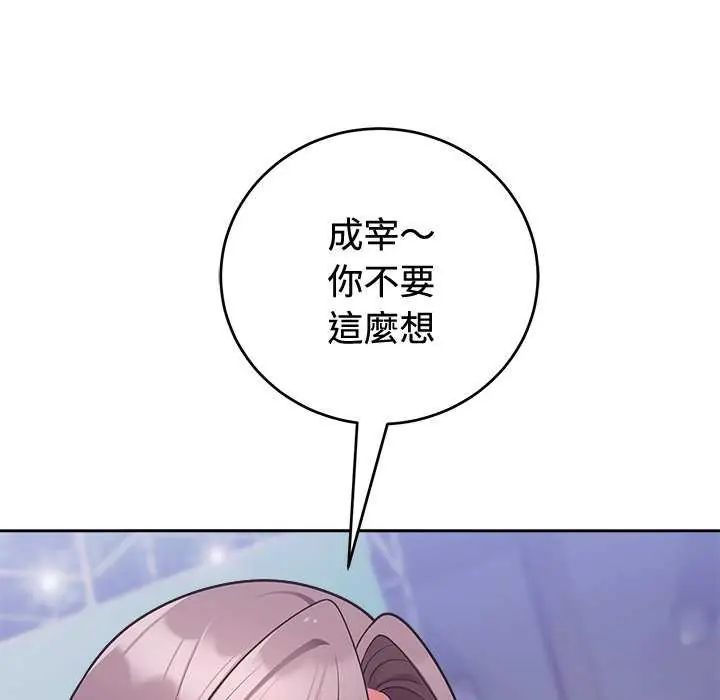 难言之秘第54話