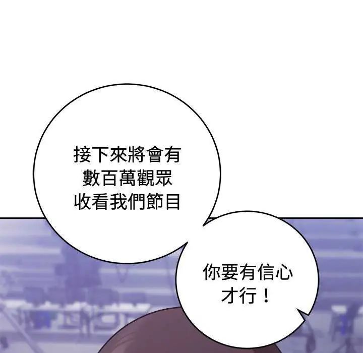 难言之秘第54話