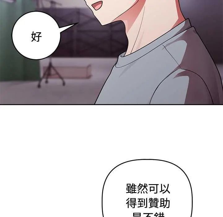 难言之秘第54話