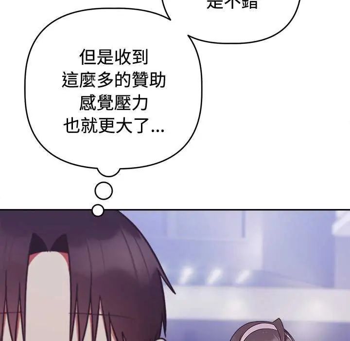 难言之秘第54話