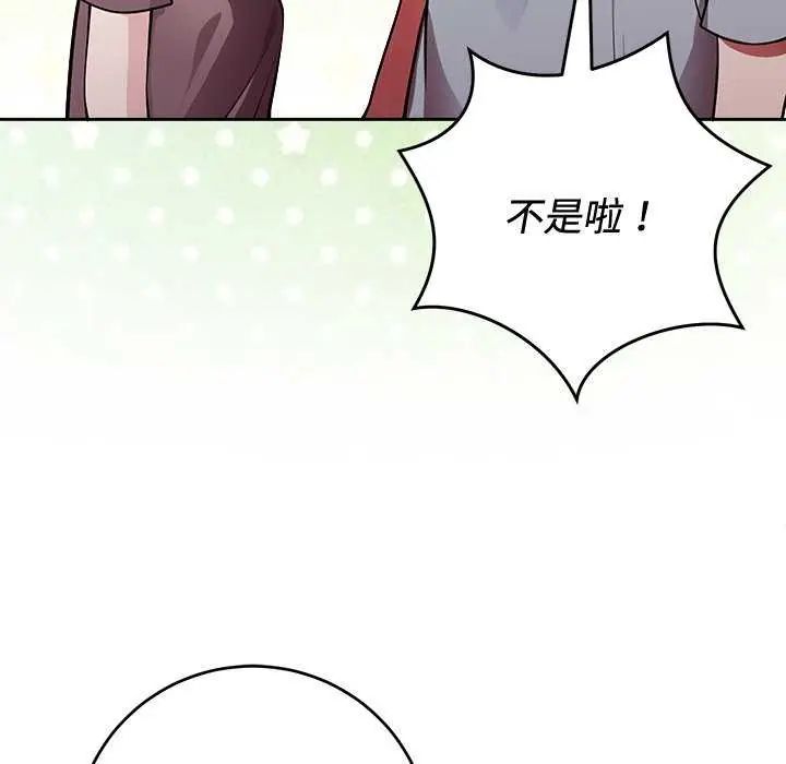 难言之秘第54話