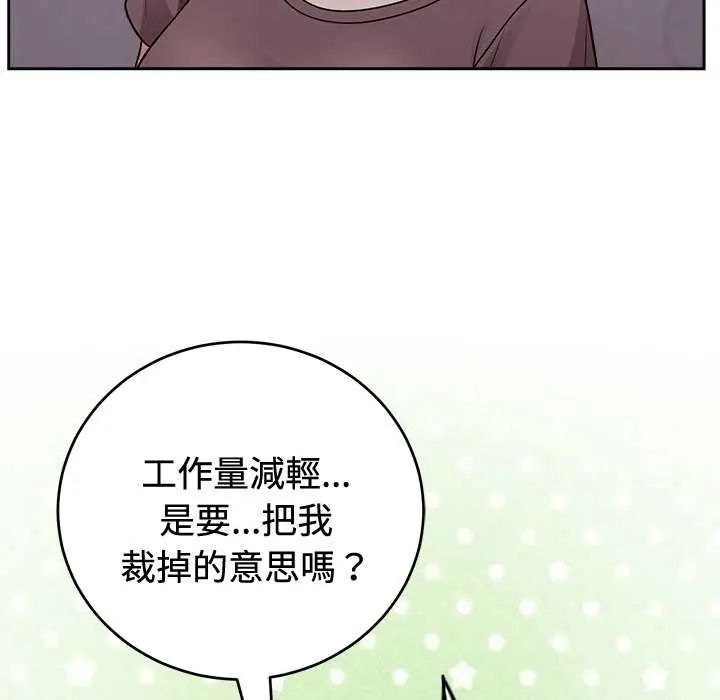 难言之秘第54話