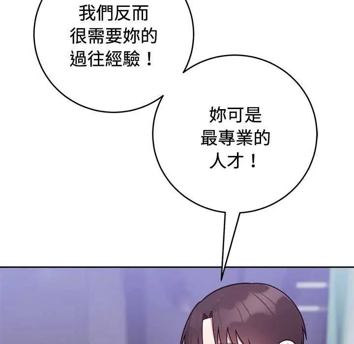 难言之秘第54話