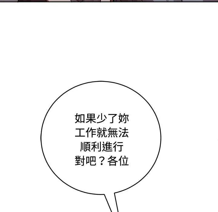 难言之秘第54話