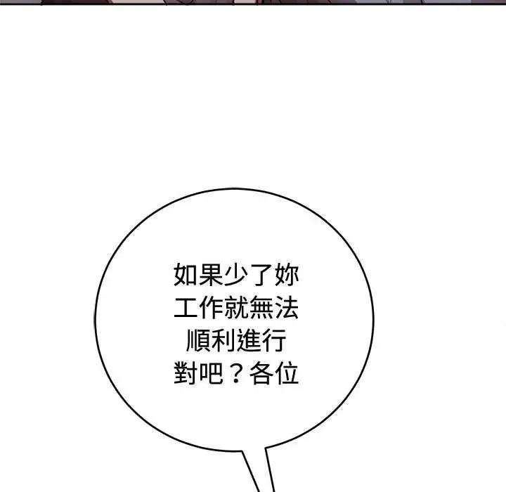 難言之秘第54話