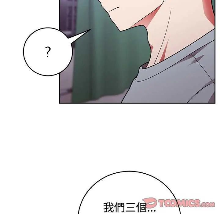 难言之秘第54話