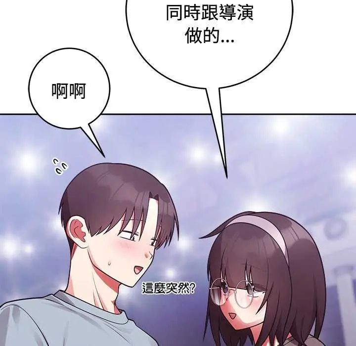 难言之秘第54話