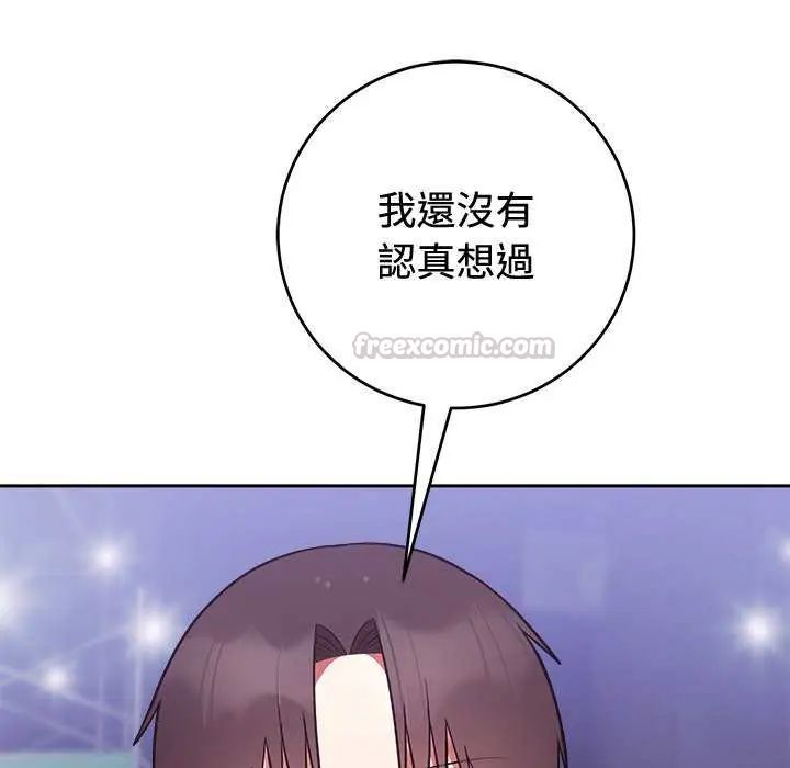 难言之秘第54話