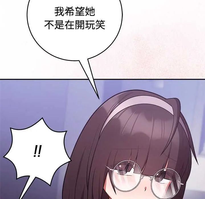 难言之秘第54話