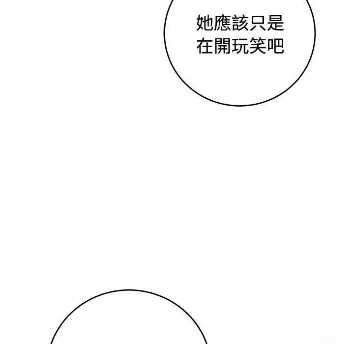 难言之秘第54話