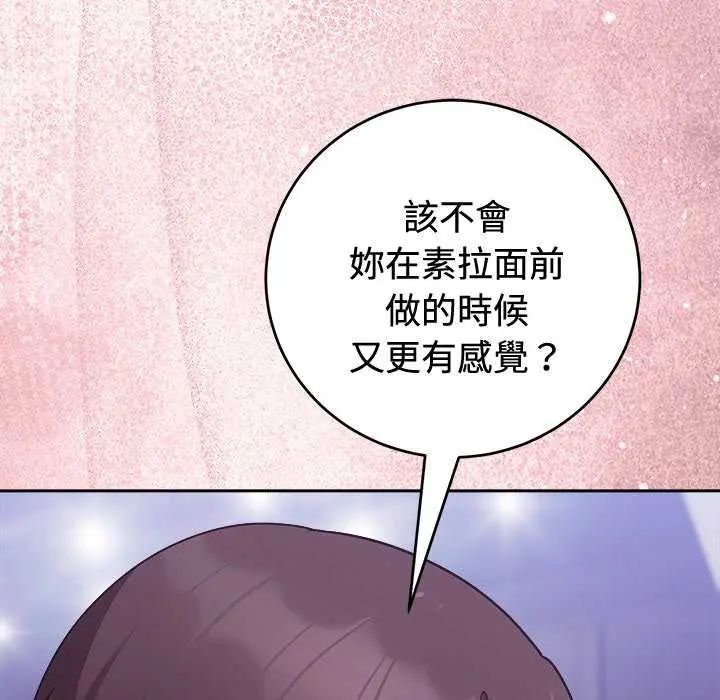 难言之秘第54話