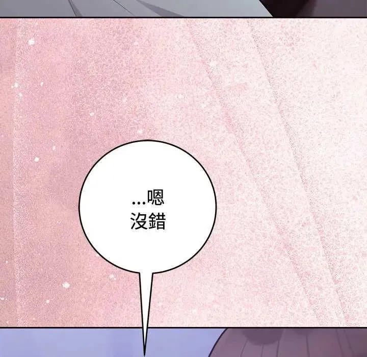 難言之秘第54話