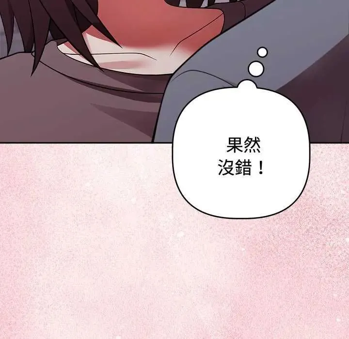 難言之秘第54話