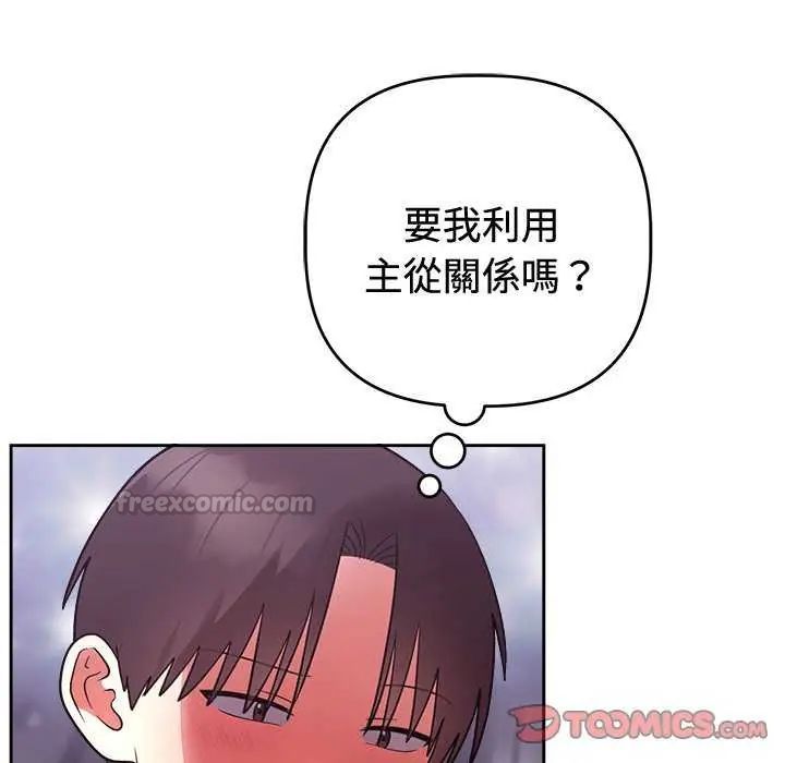 难言之秘第54話