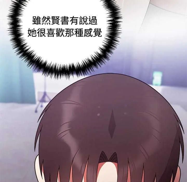 难言之秘第54話