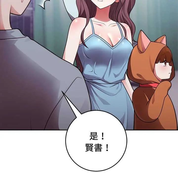 难言之秘第54話