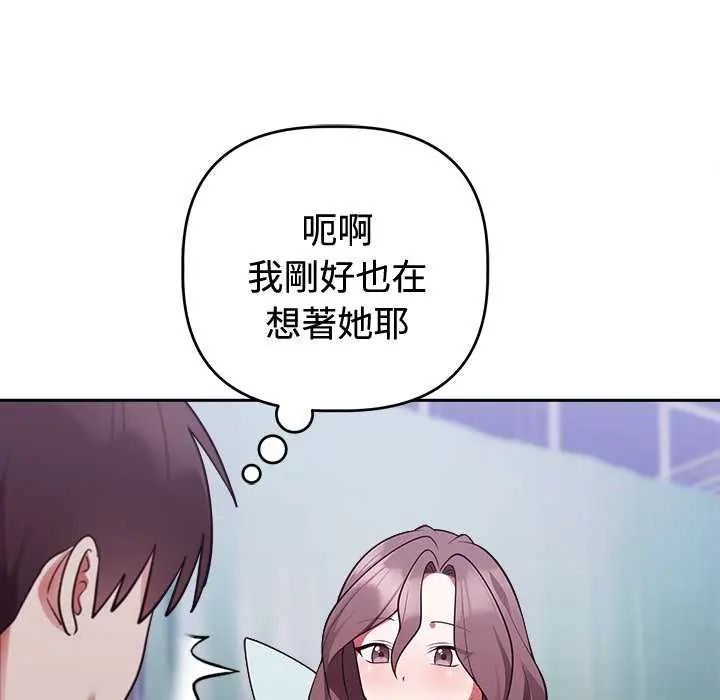 难言之秘第54話