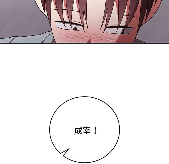 难言之秘第54話