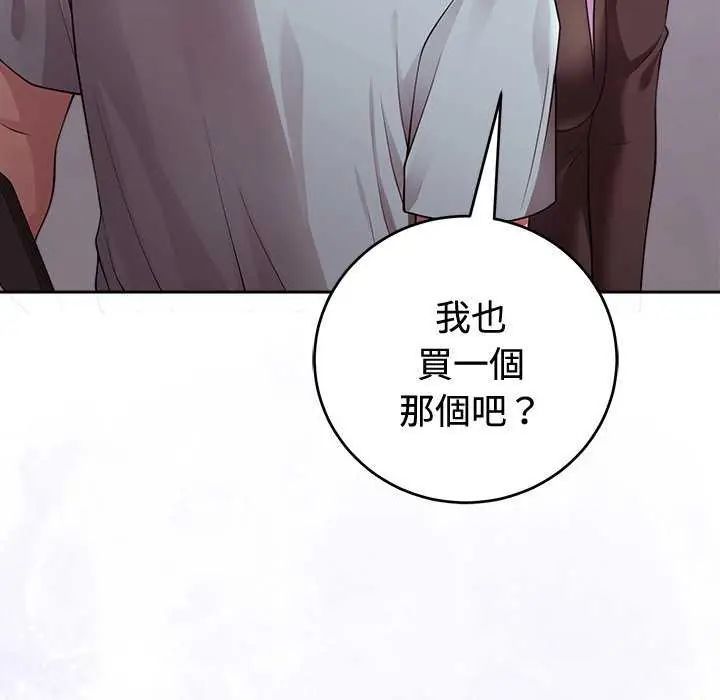 难言之秘第54話