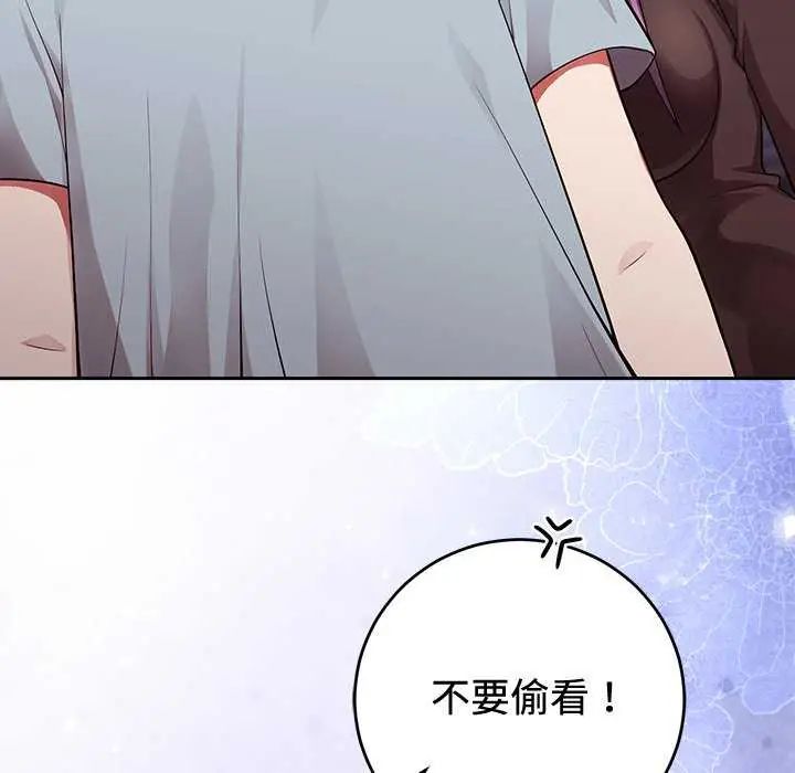 难言之秘第54話