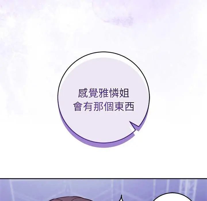 难言之秘第54話