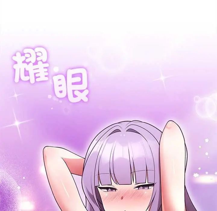 难言之秘第54話