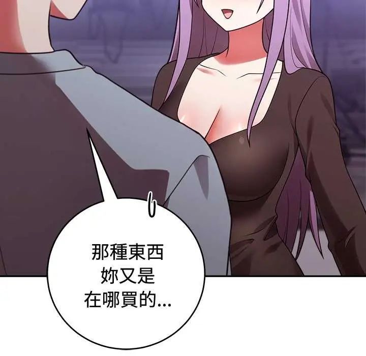 难言之秘第54話