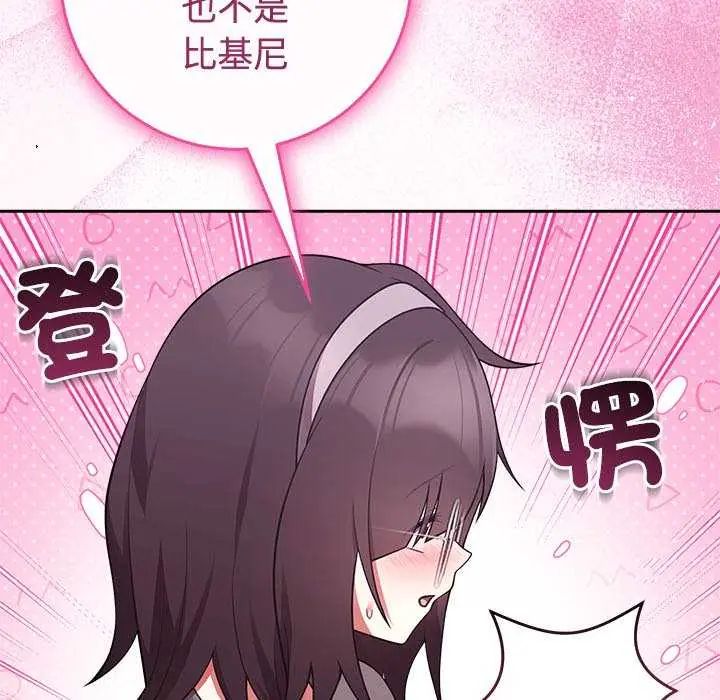 难言之秘第54話
