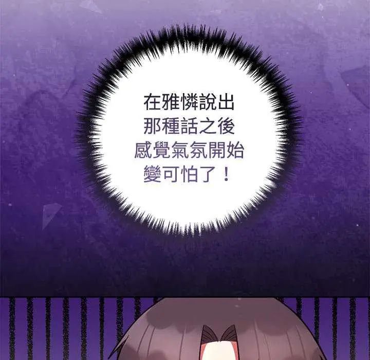 难言之秘第54話