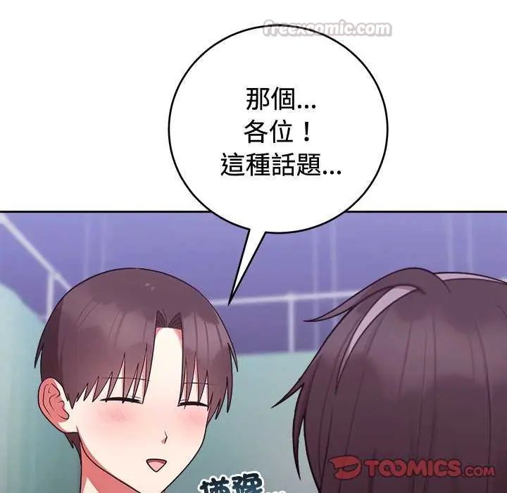难言之秘第54話