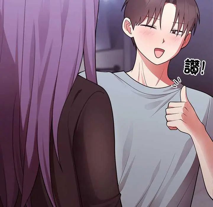 难言之秘第54話