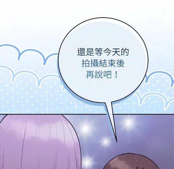 难言之秘第54話